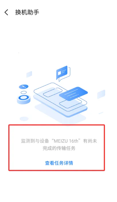 ���廻��������ȡ��(����Ǩ�ƹ���)v12.0.13 ��׿���ͼ