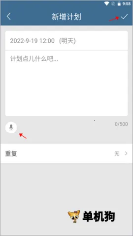 计划表2026下载安装 计划表2026下载安装