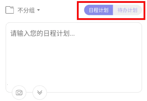 计划表2026下载安装 计划表2026下载安装