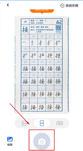 六六写字(儿童练字软件) 六六写字(儿童练字软件)