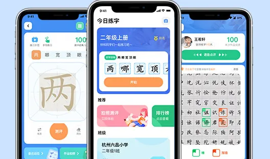六六写字(儿童练字软件) 六六写字(儿童练字软件)