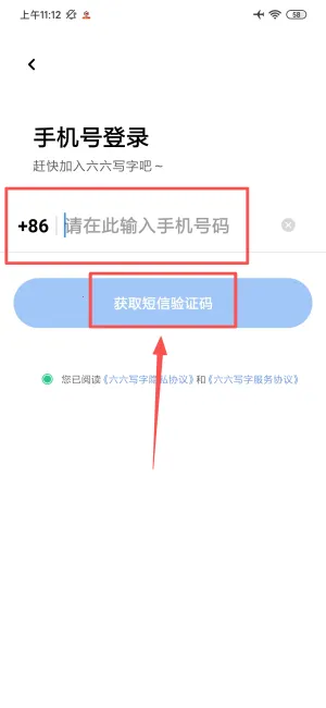 六六写字(儿童练字软件) 六六写字(儿童练字软件)