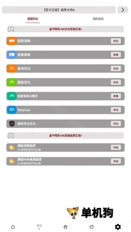 多功能工具箱2026官方正版 多功能工具箱2026官方正版