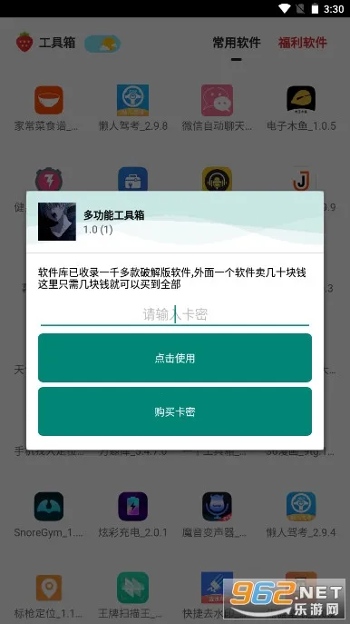 �๦�ܹ�����2026�ٷ�����v1.50900.1 �ֻ����ͼ