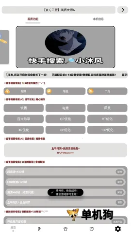 多功能工具箱 第6张图