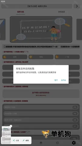 多功能工具箱 第3张图