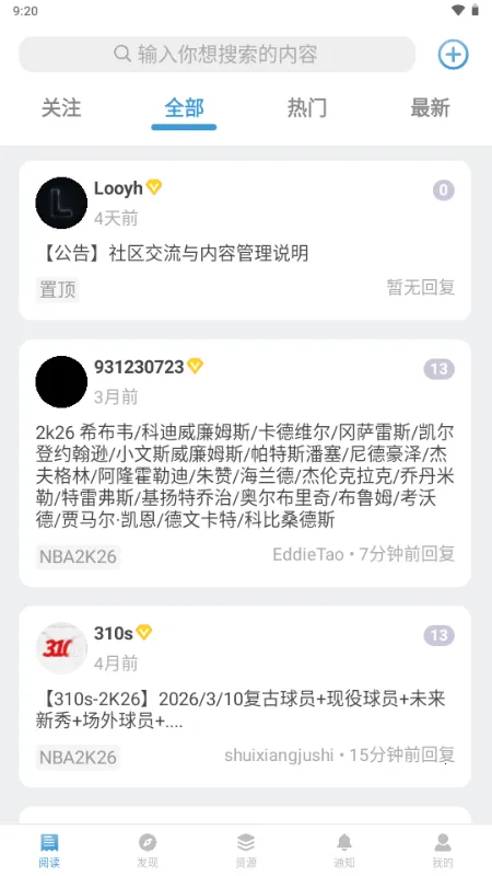 EYEUC��̳�����ֻ���v1.1.1 ��׿���ͼ