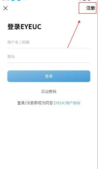 EYEUC论坛最新手机版 EYEUC论坛最新手机版