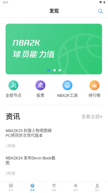 EYEUC��̳�����ֻ���v1.1.1 ��׿���ͼ