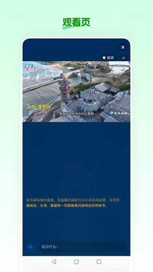 ʳ��ũ��2026�ٷ����°汾v26.02.26 �ֻ����ͼ