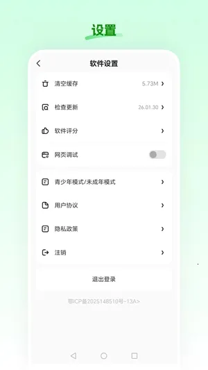 ʳ��ũ��2026�ٷ����°汾v26.02.26 �ֻ����ͼ