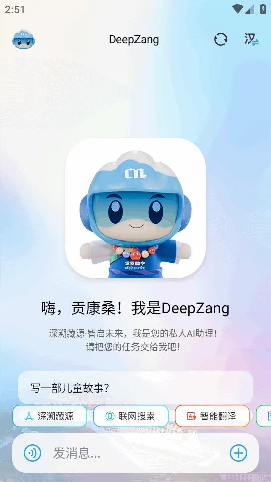 DeepZang�����ֻ���v1.2 ��׿���ͼ