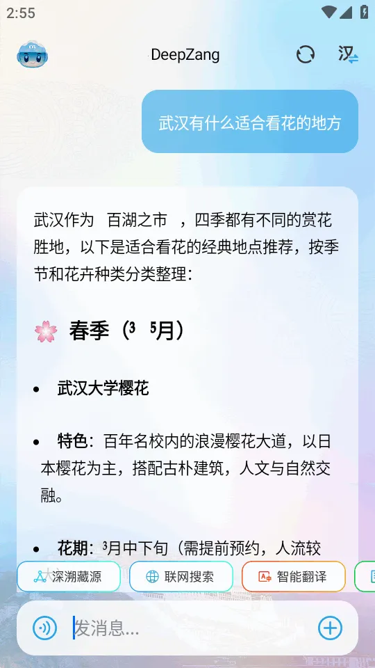 DeepZang�����ֻ���v1.2 ��׿���ͼ