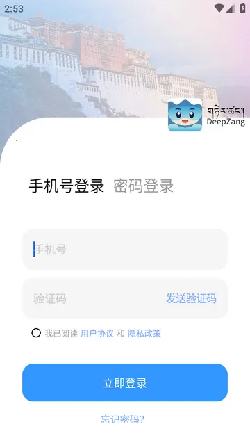 DeepZang最新手机版 DeepZang最新手机版