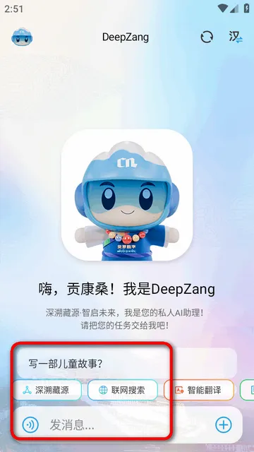 DeepZang软件官方版 DeepZang软件官方版
