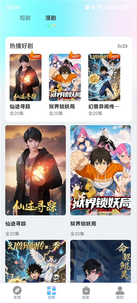 ���ˢ�̾����������ֻ���v1.0.1 �ֻ����ͼ