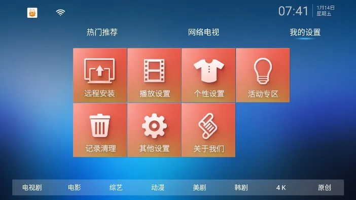 ��èTV2026���°汾v2.9.0 �ٷ������ͼ