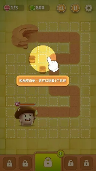 别动我的蘑菇安卓版手机版 别动我的蘑菇安卓版手机版