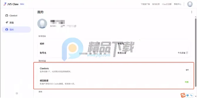 阿里云JVS Claw龙虾2026下载安装 阿里云JVS Claw龙虾2026下载安装