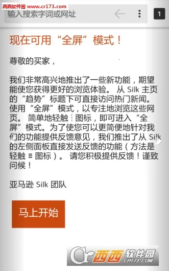 Silk�����2026���°汾v51.3.4.2704.81.10 �ٷ������ͼ