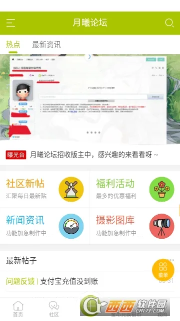 ������̳2026�ٷ����°汾v1.4.0 �ֻ����ͼ