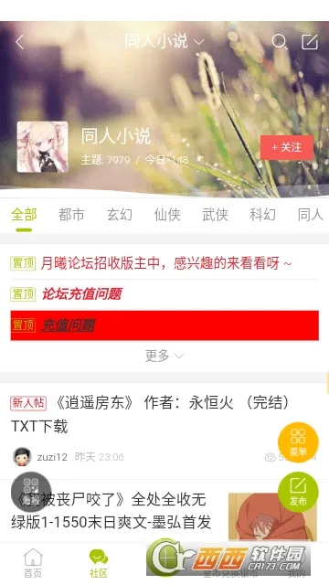 ������̳2026�ٷ����°汾v1.4.0 �ֻ����ͼ