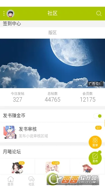 ������̳2026�ٷ����°汾v1.4.0 �ֻ����ͼ