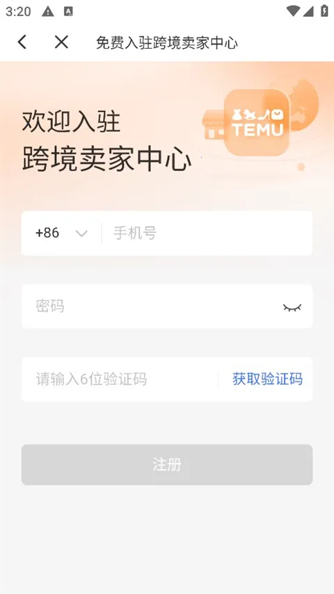 Temu卖家中心2026官方最新版本 Temu卖家中心2026官方最新版本