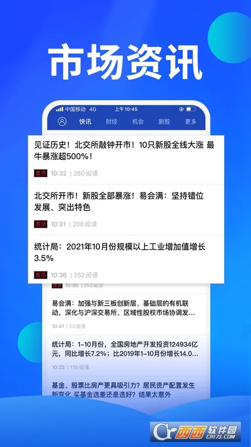 ��̫�����ǻ�2026���ذ�װv1.23 ��׿���ͼ