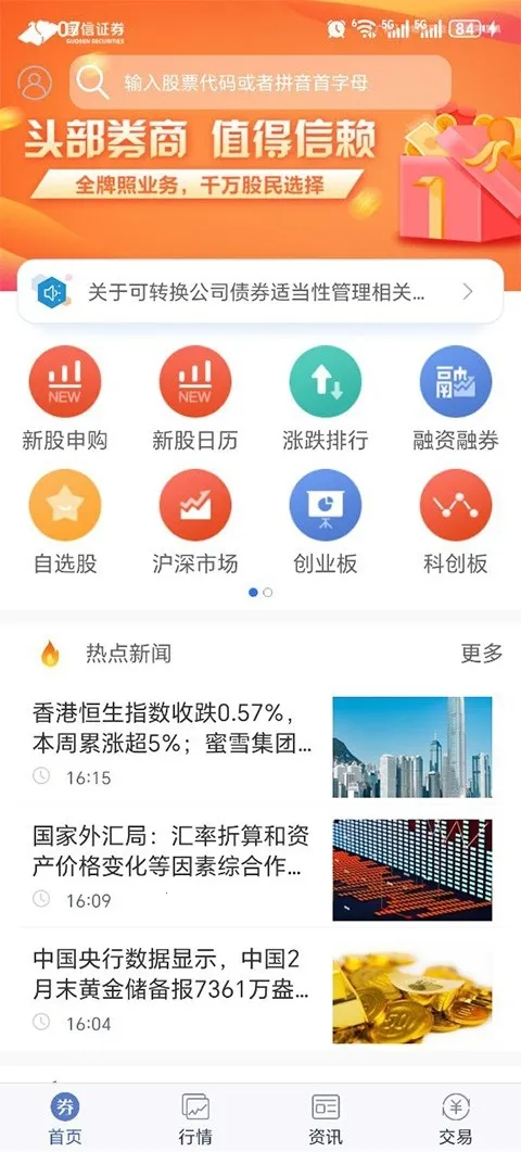 ��̫�����ǻ�2026���ذ�װv1.23 ��׿���ͼ