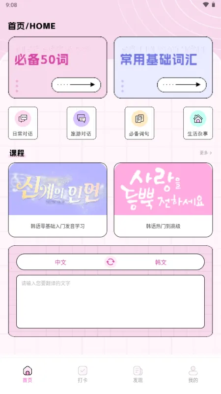 ��������2026���ذ�װv1.0.0 �ֻ����ͼ