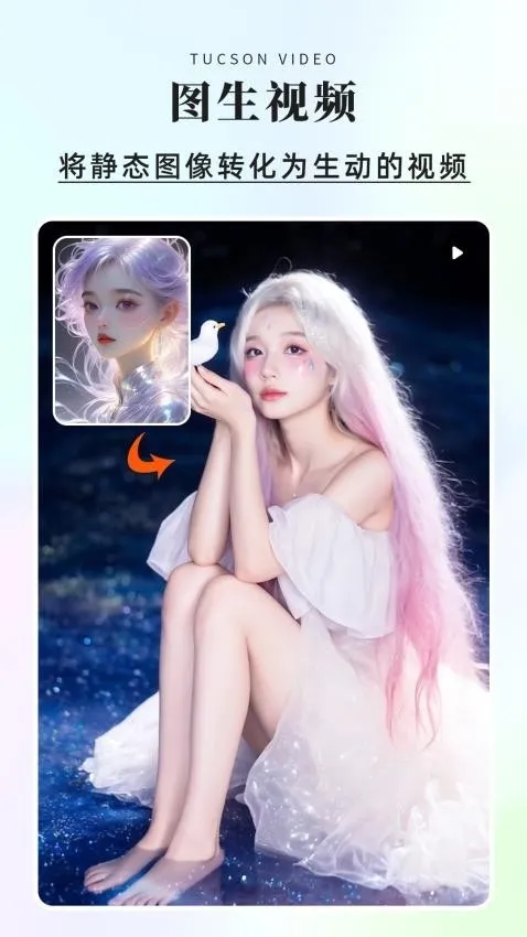 �鴴AI(AI��������)v2.0.0 �ٷ������ͼ