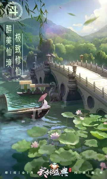 ����ʢ��(����������Ϸ)v1.0.2 ��׿���ͼ