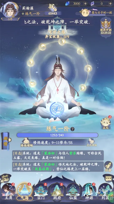 青丘(修仙挂机游戏) 青丘(修仙挂机游戏)