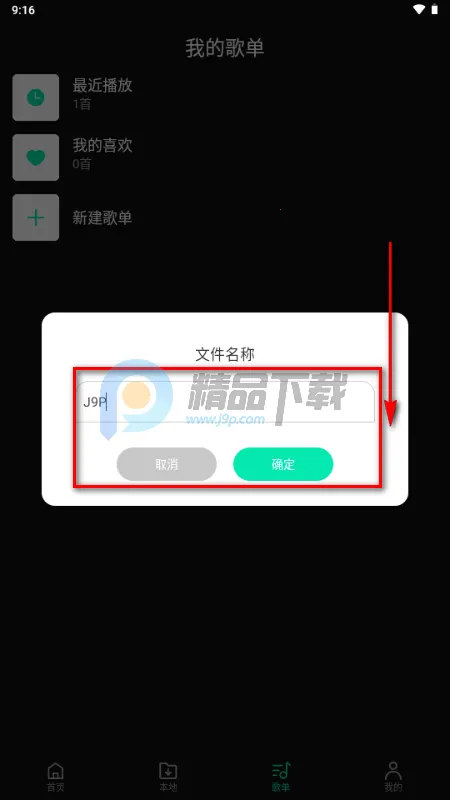 OO音乐(免费听歌软件) OO音乐(免费听歌软件)