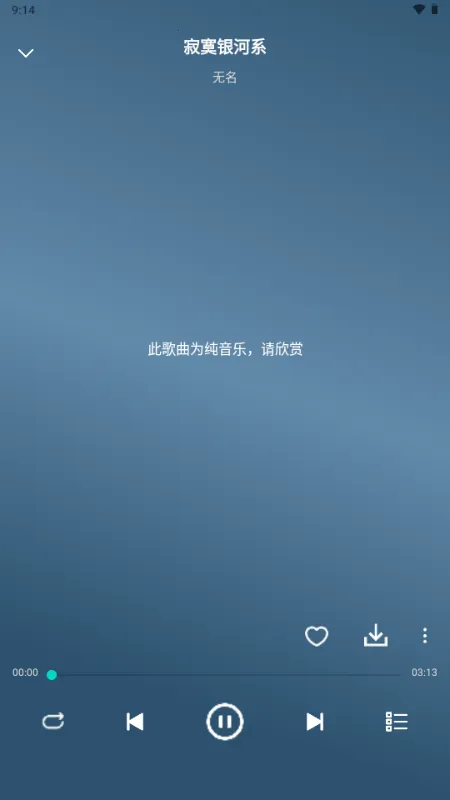 OO音乐免费听歌 OO音乐免费听歌