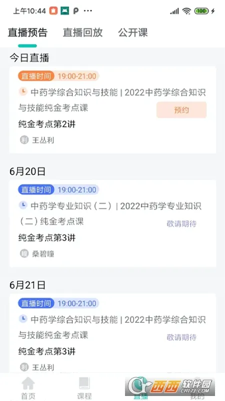 ��ѧѧԱϵͳ2026���ذ�װv1.6.1 ��׿���ͼ