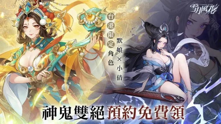 ѩ�·绨(����Ԫ������Ϸ)v1.0.6 ��Ѱ��ͼ