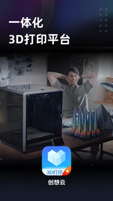 ������(3D��ӡ����) 7.2.0v7.2.0 �ٷ������ͼ