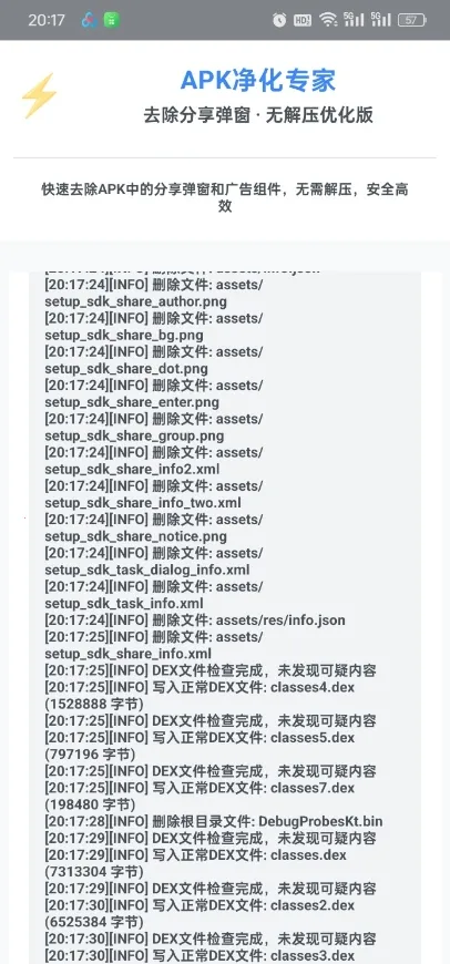 ȥ����������(������ع���)v1.0 �ٷ������ͼ