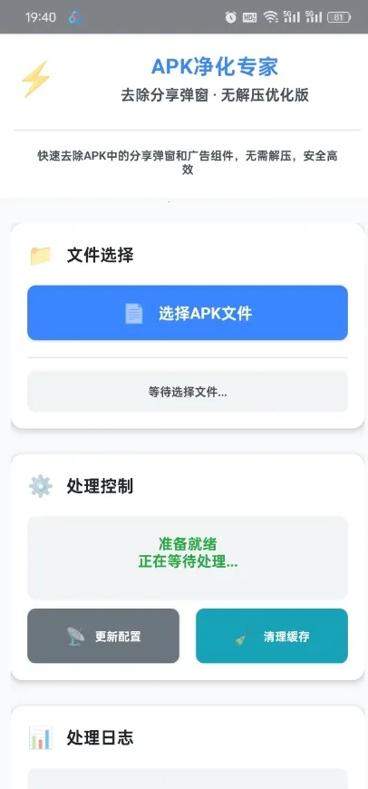 ȥ����������(������ع���)v1.0 �ٷ������ͼ