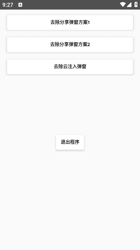 ȥ����������(������ع���)v1.0 �ٷ������ͼ