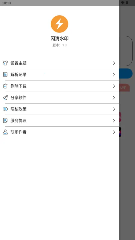 ����ˮӡ�����ֻ���v1.0 �ٷ������ͼ