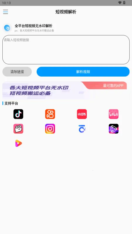 ����ˮӡ�����ֻ���v1.0 �ٷ������ͼ