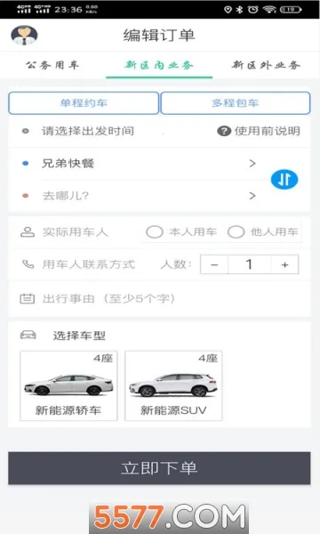 �۰���(�������з���)v3.16.1 ��׿���ͼ