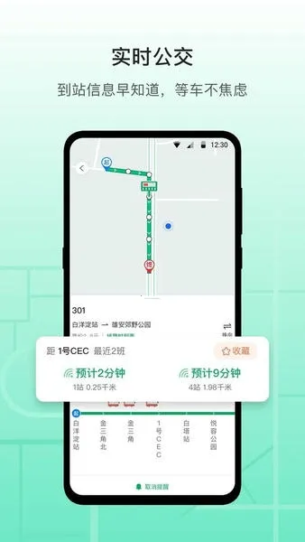 �۰���(�������з���)v3.16.1 ��׿���ͼ