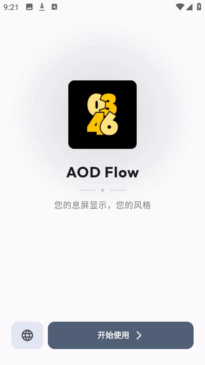 AOD Flow最新手机版 AOD Flow最新手机版