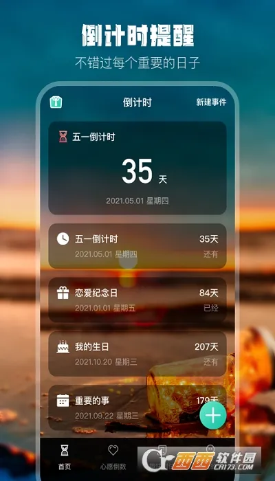 ���յ���ʱ2026���ذ�װv0.31 �ֻ����ͼ