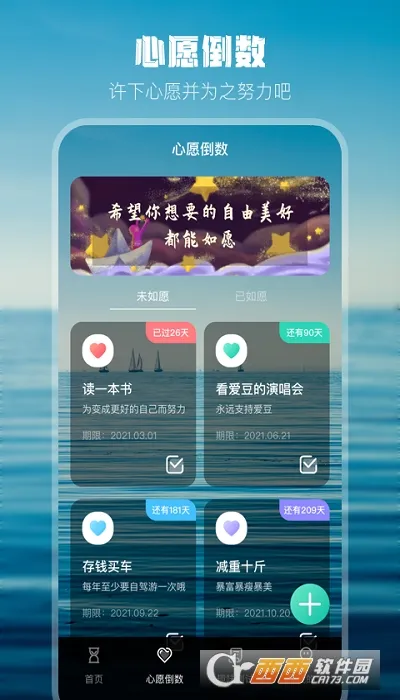 ���յ���ʱ2026���ذ�װv0.31 �ֻ����ͼ