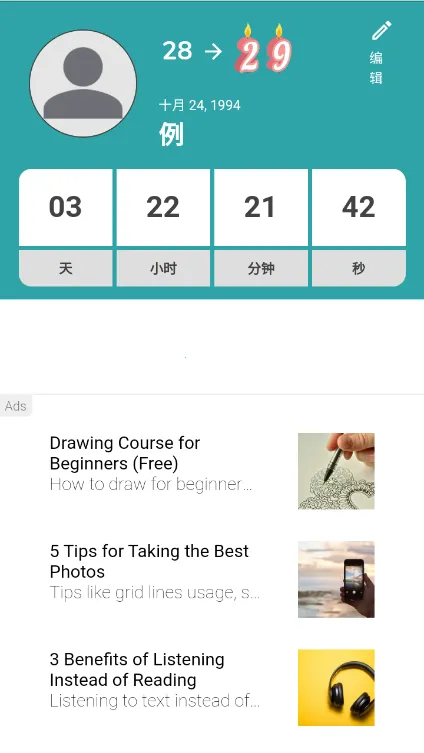 ���յ���ʱ2026���ذ�װv0.31 �ֻ����ͼ